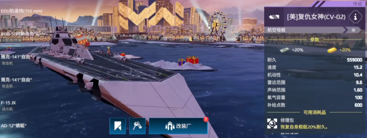 Kapal induk terbaik dalam permainan Modern Warships dan rekomendasi kapal induk kuat
