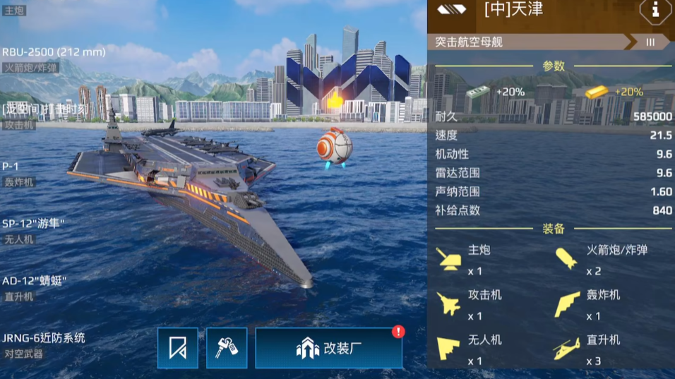 Rekomendasi Kapal Induk untuk Game Modern Warships: Daftar Kapal Induk Kuat di Game Modern Warships