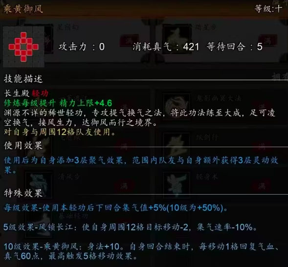 Rekomendasi Kung Fu Ringan untuk Resolusi Pedang Angin Rekomendasi Kung Fu Ringan yang kuat untuk versi mobile dari Resolusi Pedang Angin ada beberapa, tetapi tidak disebutkan secara spesifik. Anda mungkin perlu mencari informasi lebih lanjut atau mengikuti panduan dalam game untuk mengetahui yang paling efektif.
